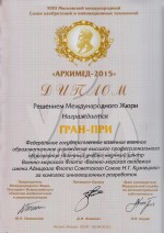 Очиститель воды Горшков