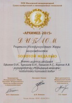 Очиститель воды Горшков