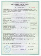 Сертификат соответствия  ПВВК-1
